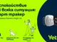 Yettel предлага проследяваща услуга Смарт тракер, която се състои от универсалното устройство MyKi Spot и специален абонаментен план от Yettel