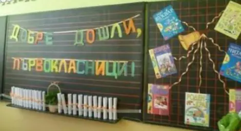 Днес стартира приемът за първи клас в община Русе