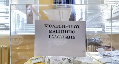 Снимка: БТА