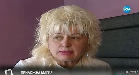 Псевдолечителка се представя за преподавател в БАН /видео/ Псевдолечителка се представя за преподавател в БАН /видео/