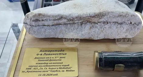 Снимка: БТА