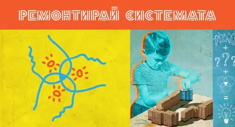 Фабрика за идеи представя в ВН интересни хрумвания