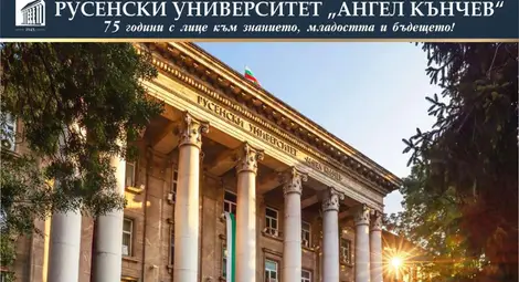 Учебната година в Русенския университет започва присъствено на 14 септември Учебната година в Русенския университет започва присъствено на 14 септември