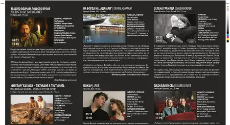 &bdquo;София филм фест в Русе&ldquo; - осем безплатни кинопрожекции в зала &bdquo;Европа&ldquo; от 8 до 10 ноември