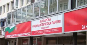 В БСП били под натиск да дадат подкрепа на Борисов