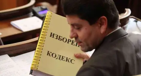 Изборният кодекс остава ...за догодина Изборният кодекс остава ...за догодина