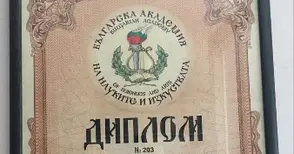 Право на отговор: Ами академик съм, какво да направя? Понесете го, знам, че е трудно!