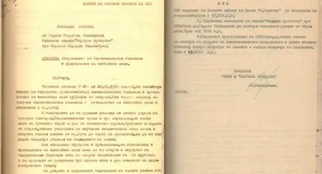 Докладна записка във връзка със създаване на Политехническа гимназия с преподаване на английски език.