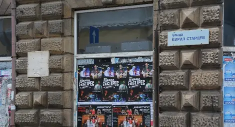 Паметната плоча на кмета Кирил Старцев демонтирана вандалски