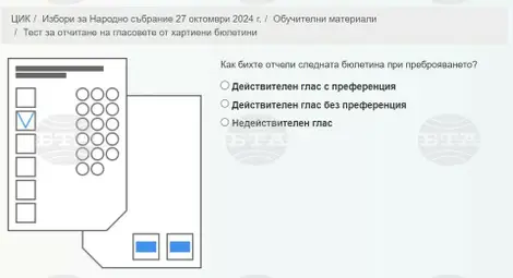 Снимка: БТА