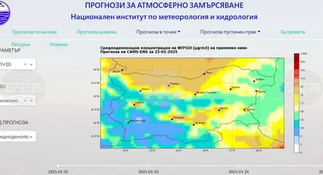 Снимка: БТА