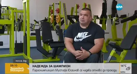 ЗОВ ЗА ПОМОЩ: Параолимпиец се надява отново да проходи