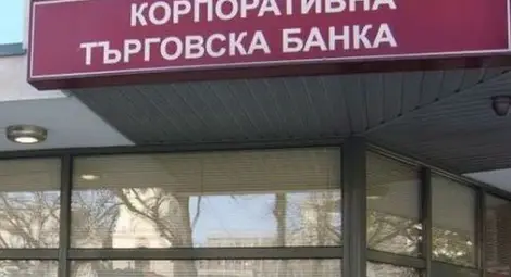 Цесиите в КТБ признати засега