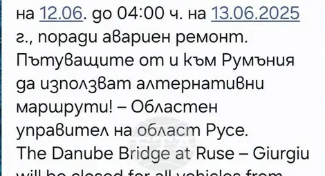 Снимка: БТА