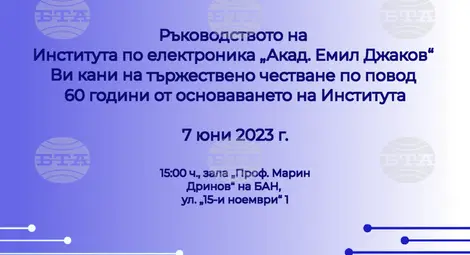 Снимка: БТА Снимка: БТА