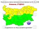 Жълт код за студено време за Северна България и за София област издаде Националният институт по метеорология и хидрология