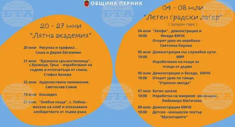 Снимка: БТА