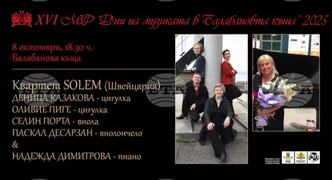 Снимка: БТА