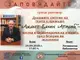 Ахмет Емин Атасой ще представи юбилейната си стихосбирка „Решително време“ в Търговище