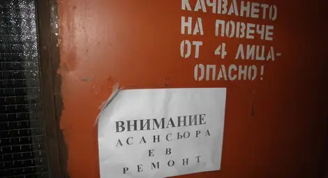 Асансьорен техник падна в шахта и загина на място