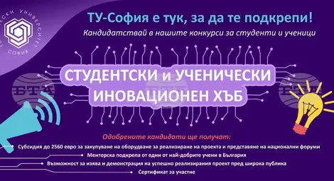 Снимка: БТА