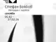 В изложбата „Истории с хартия“ Стефан Божков се връща към спомени от детството си
