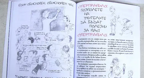 Издателство &bdquo;Парнас&ldquo; помага на учениците &bdquo;да оцелеят в училище&ldquo; 
