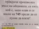 Скандалът с журналистите в Русе: Проблемът не е в бележката, тя е само симптом на заболяването
