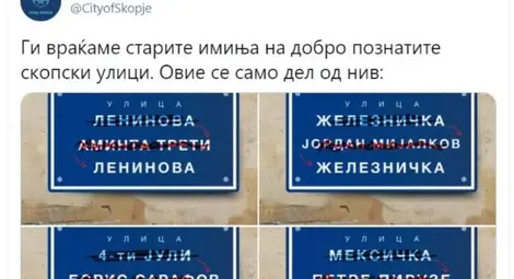 Кметът на Скопие изтрива войводите, заменя ги с партизани и Ленин