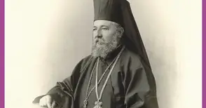 С научен форум и изложба почитат паметта на митрополит Василий