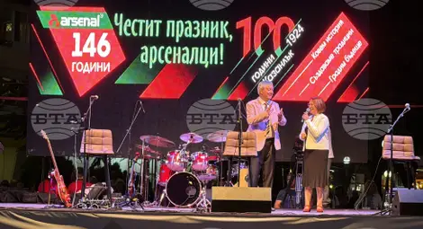 Снимка: БТА