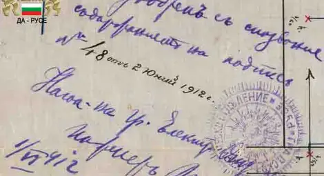 Локомотивът на прогреса Русе отказва тока с присъдата &bdquo;ненавременно и скъпо&ldquo;