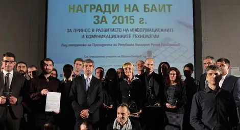 Раздадоха наградите на БАИТ Раздадоха наградите на БАИТ