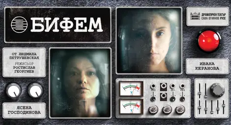 Пет спектакъла изнася русенският театър &bdquo;Сава Огнянов&ldquo; на столични сцени до края на март