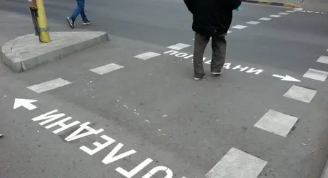 Надписи &bdquo;Погледни" на пешеходните пътеки във Варна /галерия/