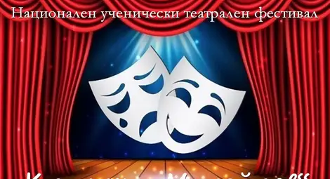 19 състава се събират в Русе на юбилейния  театрален фестивал &bdquo;Климент Михайлов&ldquo;