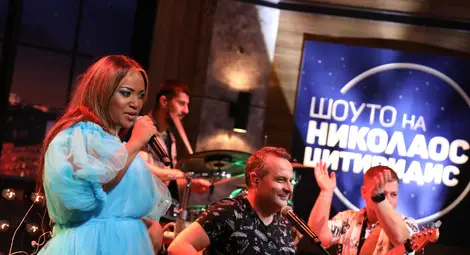 Новият сезон на &ldquo;Шоуто на Николаос Цитиридис&rdquo; стартира на 31 януари /галерия/