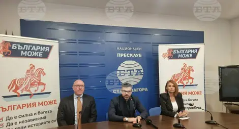 Снимка: БТА