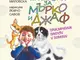 Детски приказки за котето Мърко и кучето Джаф са събрани в книга на Евгения Миловска