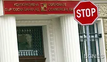 Със 117 млн. лв. се разпоредиха вложители в КТБ днес