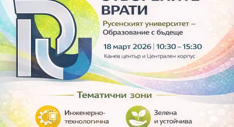 Снимка: Пресцентър