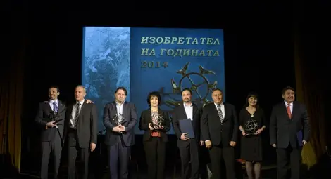 Кои са българските изобретатели на 2014 г.