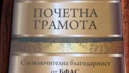 Община Русе с почетна грамота от Българската асоциация по автомобилен спорт