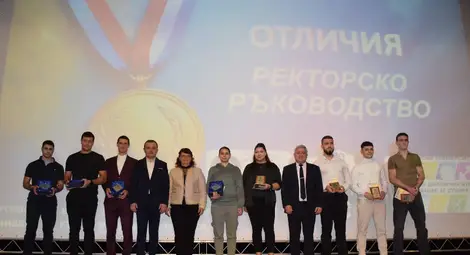 Русенският университет награди най-добрите студенти спортисти