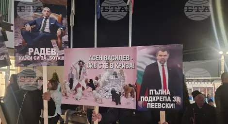 Снимка: БТА