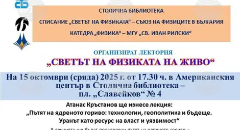 Снимка: БТА