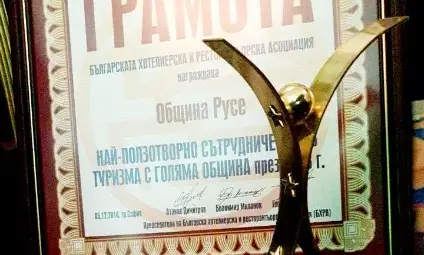 Община Русе получи награда за най-ползотворно сътрудничество в туризма Община Русе получи награда за най-ползотворно сътрудничество в туризма