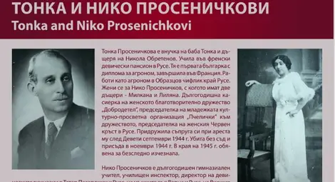 Проф. Николай Ненов: Твърденията за комунистическата идеология в музея „Баба Тонка“ са нелепи и неверни Проф. Николай Ненов: Твърденията за комунистическата идеология в музея „Баба Тонка“ са нелепи и неверни