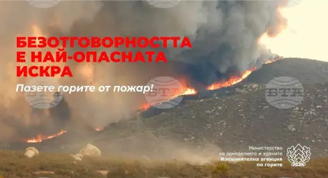 Снимка: БТА