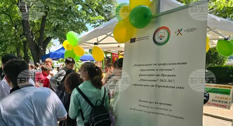 Снимка: БТА